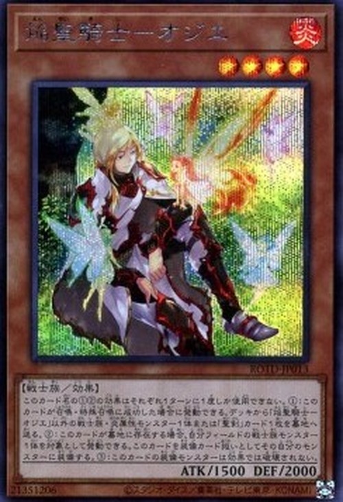 Yu-Gi-Oh! ROTD-JP Infernoble Knight Ogier (V.2 - Secret Rare)