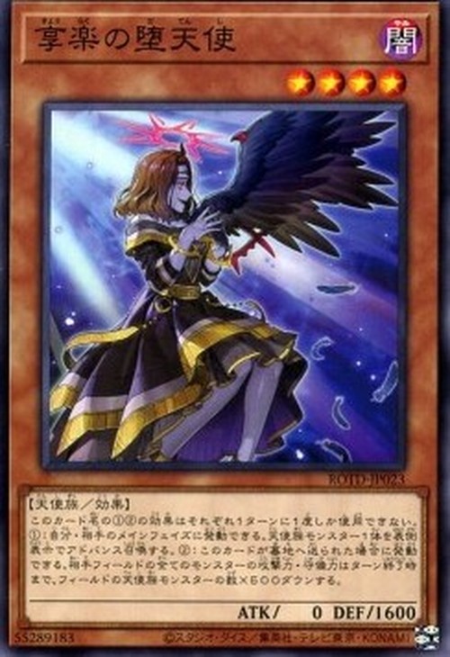 Yu-Gi-Oh! ROTD-JP Capricious Darklord
