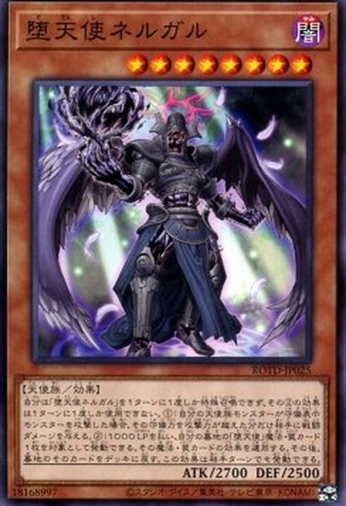 Yu-Gi-Oh! ROTD-JP Darklord Nergal