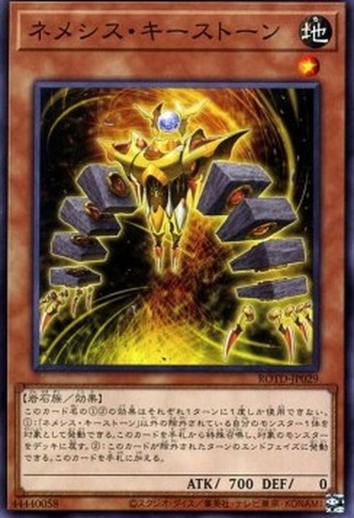Yu-Gi-Oh! ROTD-JP Nemeses Keystone