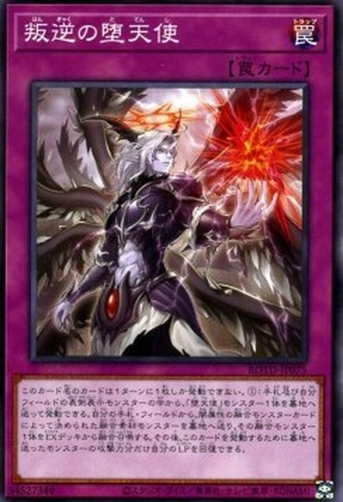 Yu-Gi-Oh! ROTD-JP Darklord Uprising