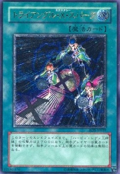 Yu-Gi-Oh! RDS-JP Triangle Ecstasy Spark (V.2 - Ultimate Rare)