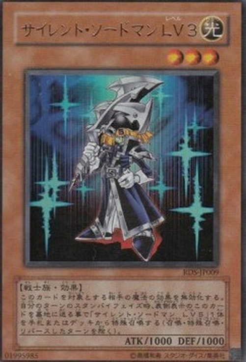 Yu-Gi-Oh! RDS-JP Silent Swordsman LV3 (V.1 - Ultra Rare)