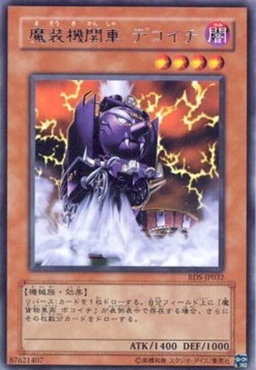 Yu-Gi-Oh! RDS-JP Dekoichi the Battlechanted Locomotive