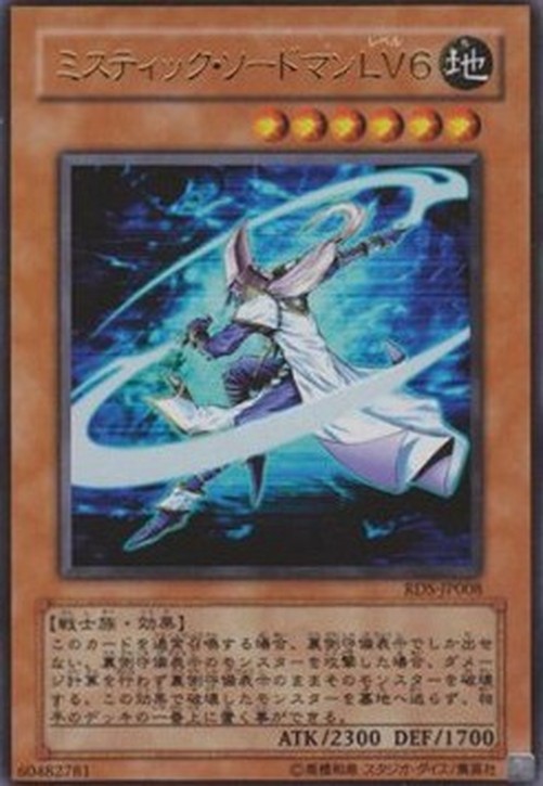 Yu-Gi-Oh! RDS-JP Mystic Swordsman LV6 (V.1 - Ultra Rare)