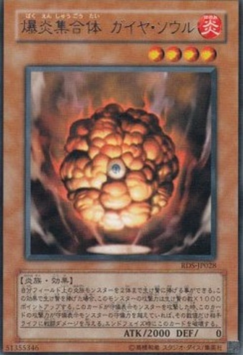Yu-Gi-Oh! RDS-JP Gaia Soul the Combustible Collective