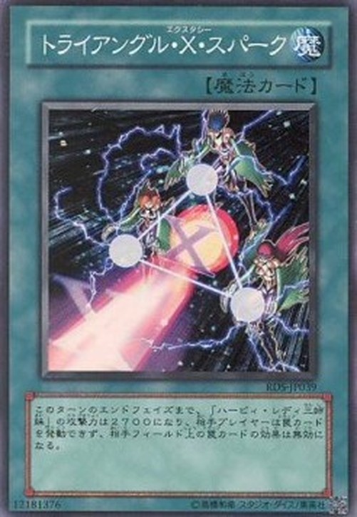 Yu-Gi-Oh! RDS-JP Triangle Ecstasy Spark (V.1 - Super Rare)