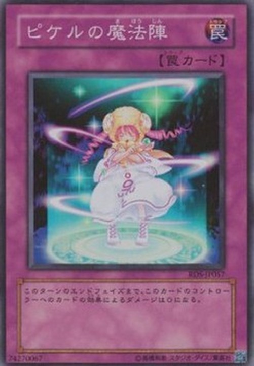 Yu-Gi-Oh! RDS-JP Pikeru's Circle of Enchantment (V.1 - Super Rare)