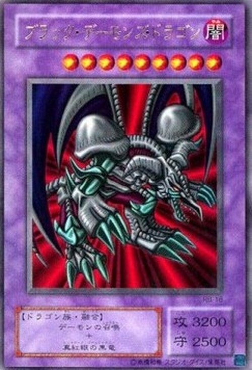 Yu-Gi-Oh! RB Black Skull Dragon (V.1 - Ultra Rare)