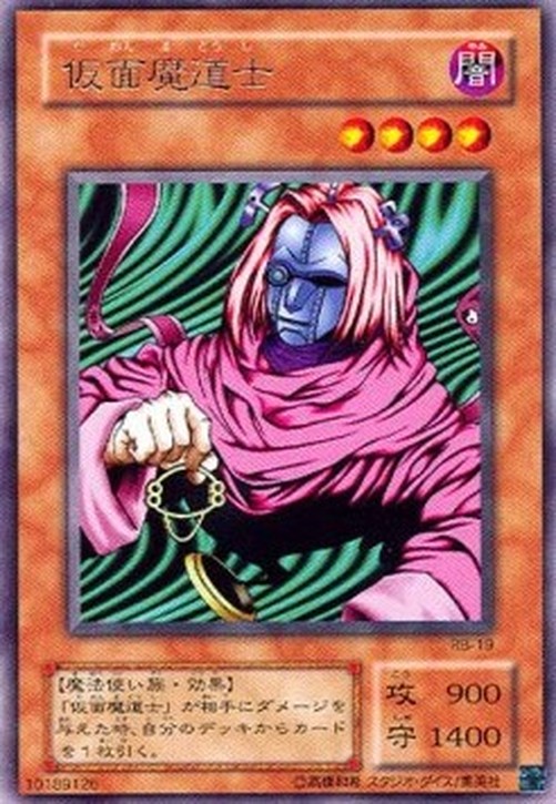 Yu-Gi-Oh! RB Masked Sorcerer