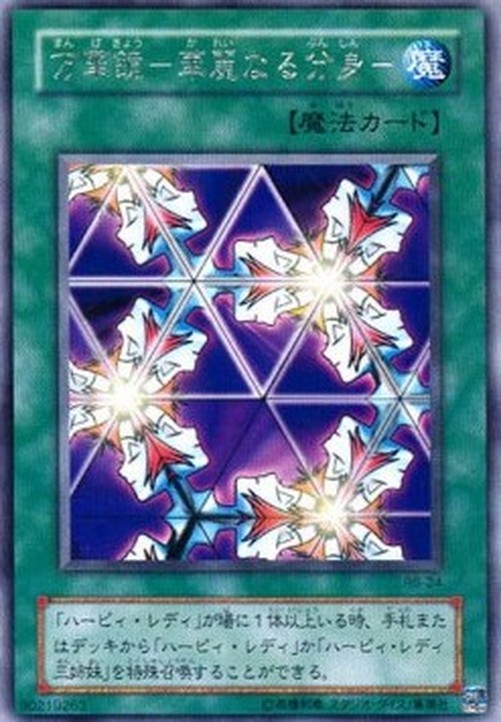 Yu-Gi-Oh! RB Elegant Egotist