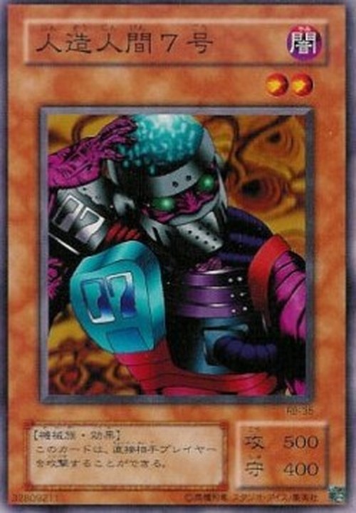 Yu-Gi-Oh! RB Jinzo #7