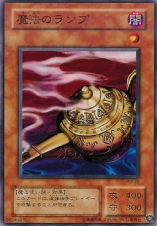 Yu-Gi-Oh! RB Mystic Lamp