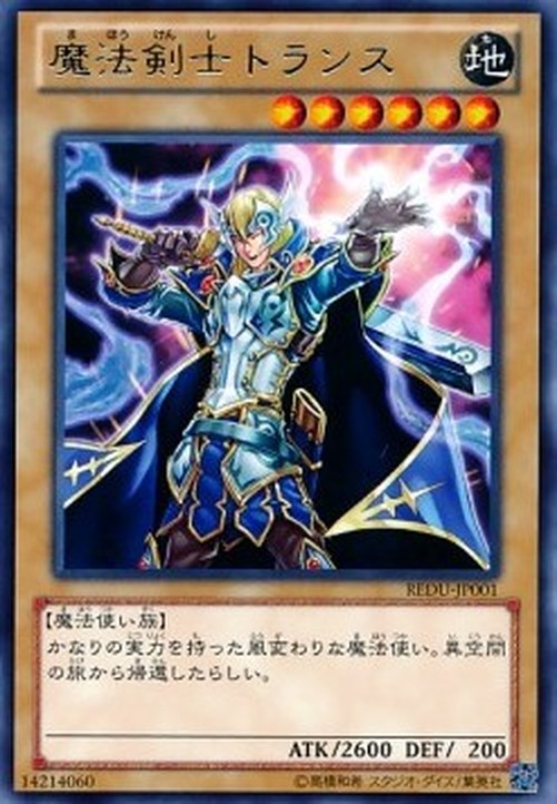 Yu-Gi-Oh! REDU-JP Trance the Magic Swordsman