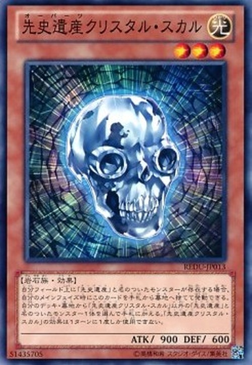 Yu-Gi-Oh! REDU-JP Chronomaly Crystal Skull