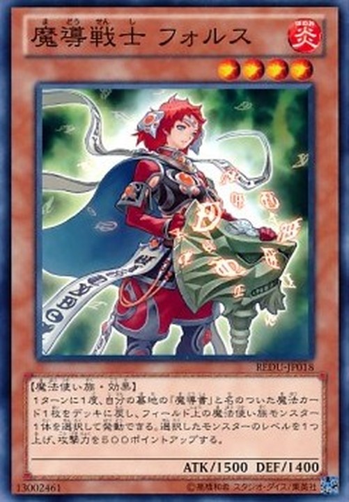 Yu-Gi-Oh! REDU-JP Strength of Prophecy