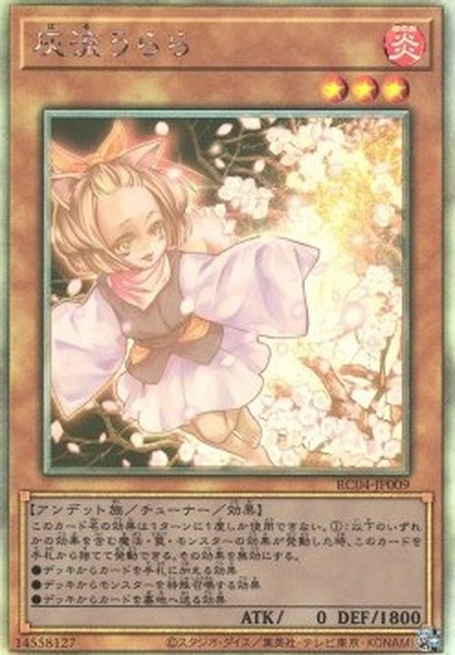Yu-Gi-Oh! RC04 Ash Blossom & Joyous Spring (V.7 - Holographic Rare)
