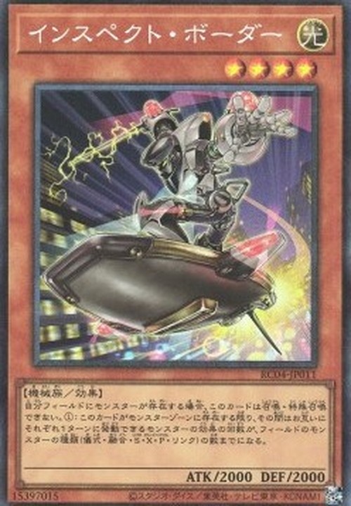Yu-Gi-Oh! RC04 Inspector Boarder (V.3 - Collectors Rare)