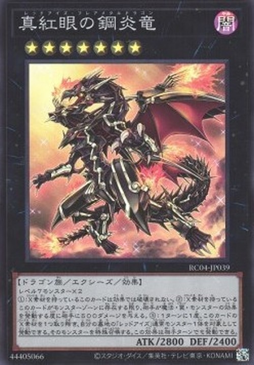 Yu-Gi-Oh! RC04 Red-Eyes Flare Metal Dragon (V.1 - Super Rare)