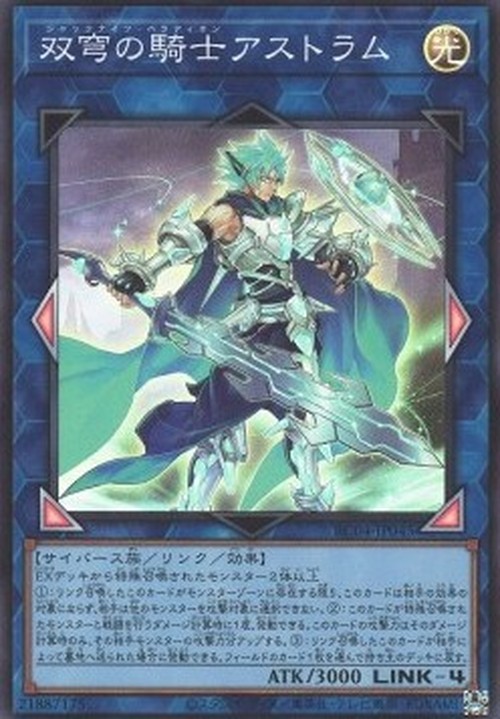 Yu-Gi-Oh! RC04 Mekk-Knight Crusadia Avramax (V.1 - Super Rare)
