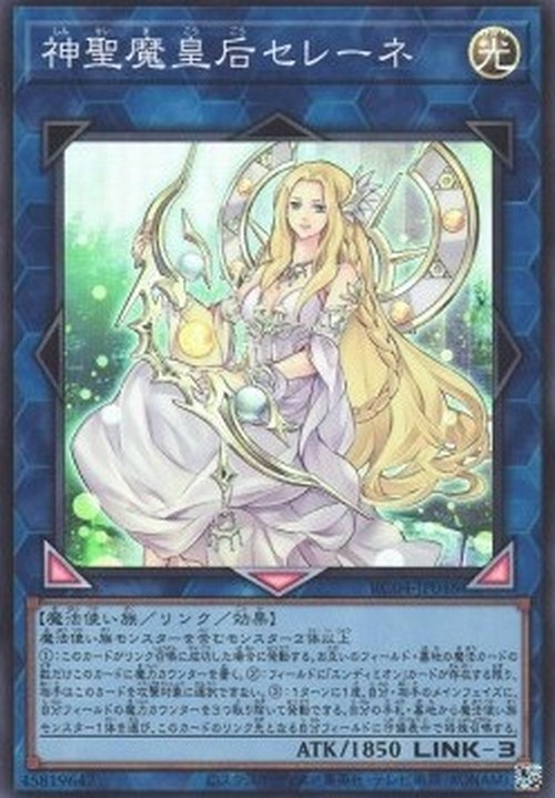 Yu-Gi-Oh! RC04 Selene, Queen of the Master Magicians (V.1 - Super Rare)