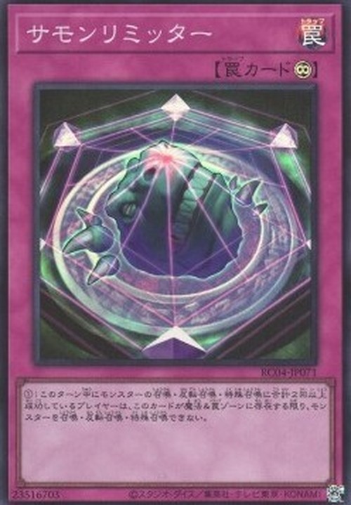 Yu-Gi-Oh! RC04 Summon Limit (V.1 - Super Rare)