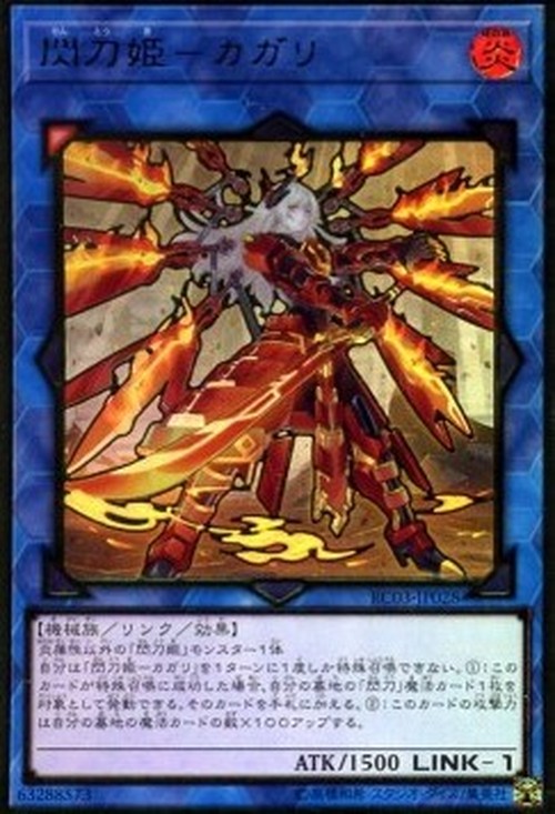 Yu-Gi-Oh! RC03 Sky Striker Ace - Kagari (V.3 - Premium Gold Rare)