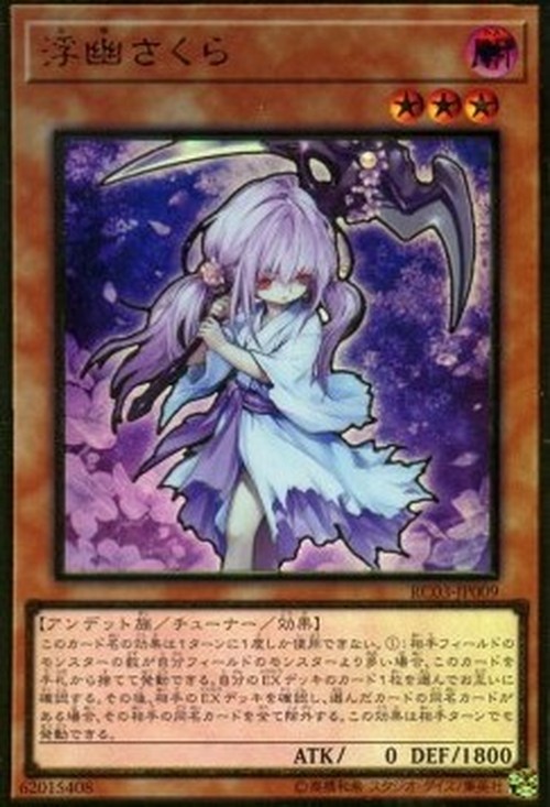 Yu-Gi-Oh! RC03 Ghost Reaper & Winter Cherries (V.2 - Premium Gold Rare)