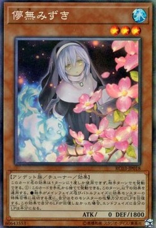 Yu-Gi-Oh! RC03 Ghost Sister & Spooky Dogwood (V.5 - Collectors Rare)