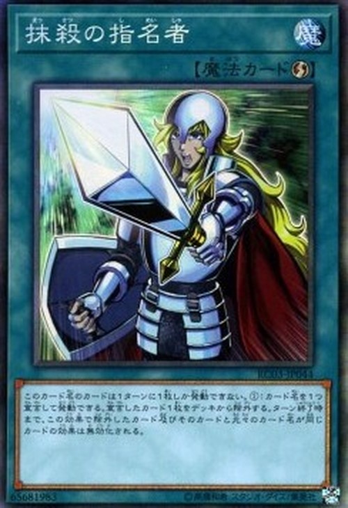 Yu-Gi-Oh! RC03 Crossout Designator (V.3 - Collectors Rare)