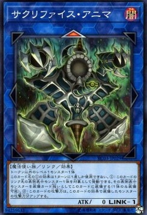 Yu-Gi-Oh! RC03 Relinquished Anima (V.1 - Super Rare)