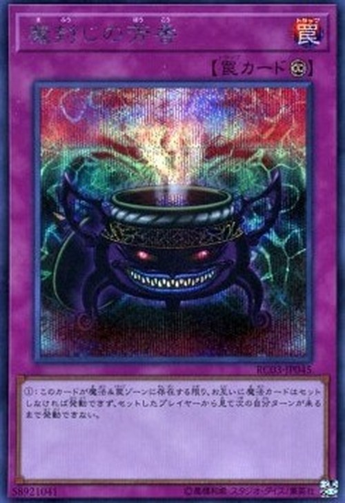 Yu-Gi-Oh! RC03 Anti-Spell Fragrance (V.2 - Secret Rare)