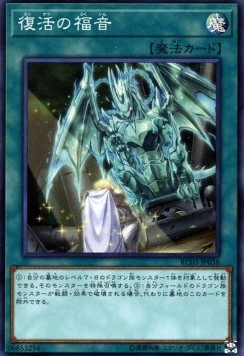 Yu-Gi-Oh! RC03 Return of the Dragon Lords (V.1 - Super Rare)