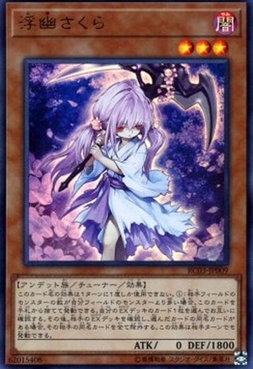 Yu-Gi-Oh! RC03 Ghost Reaper & Winter Cherries (V.1 - Ultra Rare)