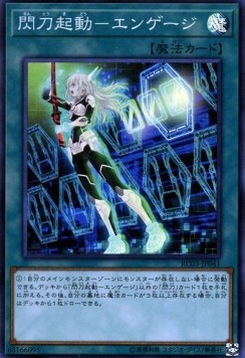 Yu-Gi-Oh! RC03 Sky Striker Mobilize - Engage! (V.1 - Super Rare)