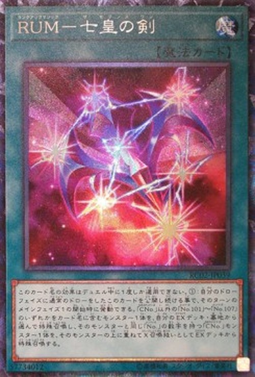 Yu-Gi-Oh! RC02 Rank-Up-Magic - The Seventh One (V.3 - Collectors Rare)