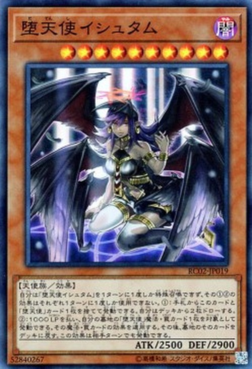 Yu-Gi-Oh! RC02 Darklord Ixchel (V.1 - Super Rare)