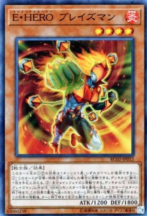 Yu-Gi-Oh! RC02 Elemental HERO Blazeman (V.1 - Super Rare)