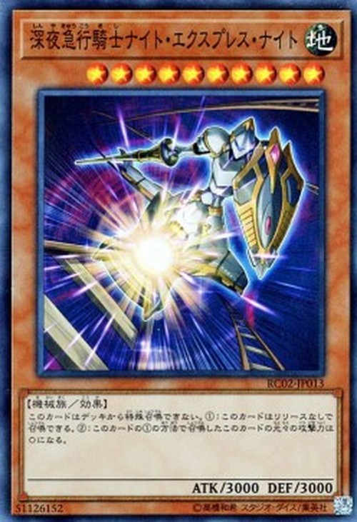 Yu-Gi-Oh! RC02 Night Express Knight (V.1 - Super Rare)