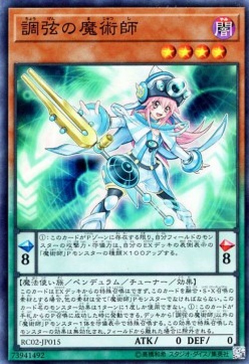 Yu-Gi-Oh! RC02 Harmonizing Magician (V.1 - Super Rare)