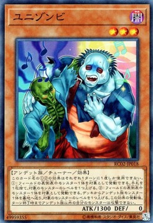 Yu-Gi-Oh! RC02 Uni-Zombie (V.1 - Super Rare)