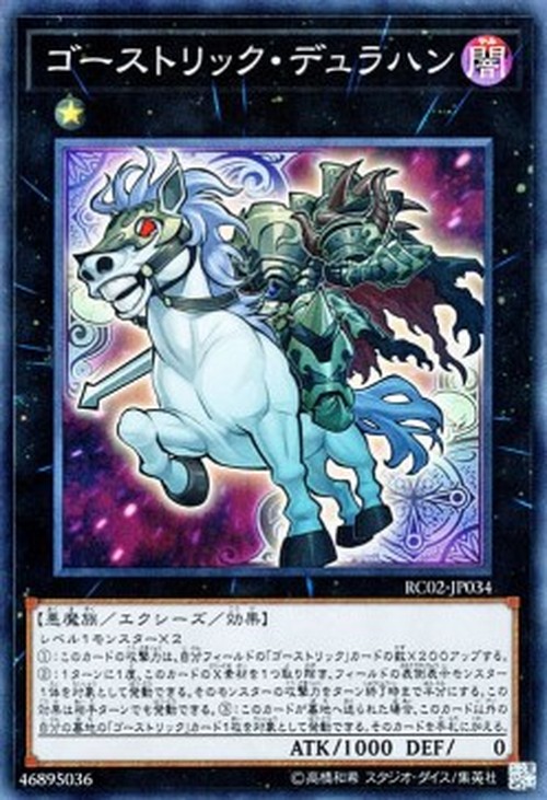 Yu-Gi-Oh! RC02 Ghostrick Dullahan (V.1 - Super Rare)