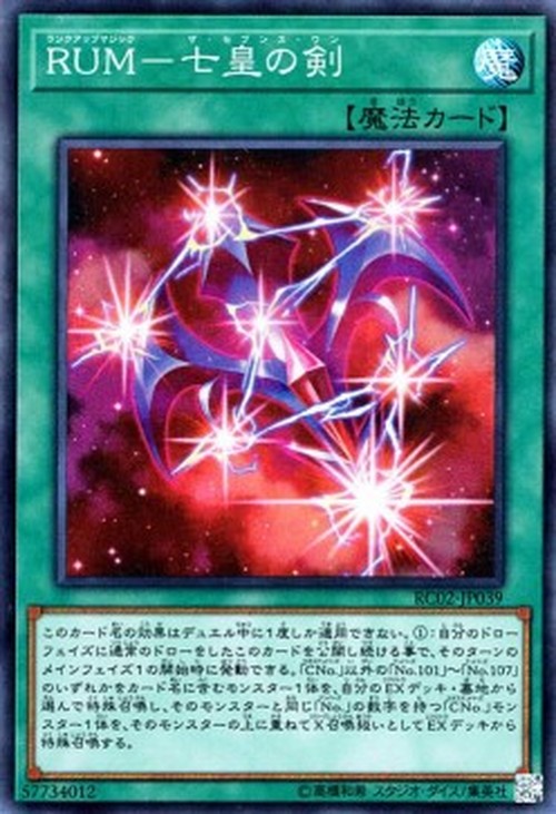 Yu-Gi-Oh! RC02 Rank-Up-Magic - The Seventh One (V.1 - Super Rare)