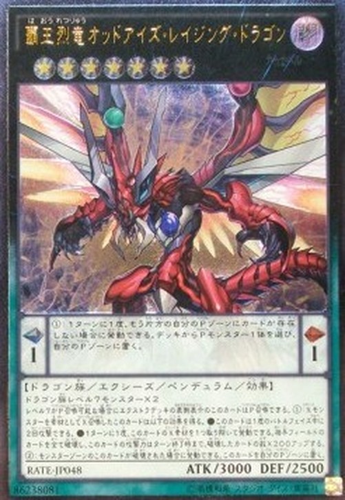 Yu-Gi-Oh! RATE-JP Odd-Eyes Raging Dragon (V.3 - Ultimate Rare)