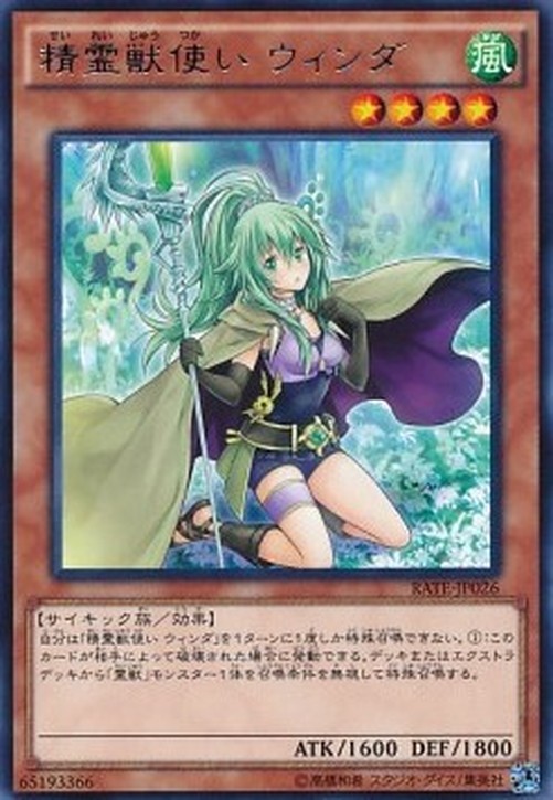 Yu-Gi-Oh! RATE-JP Spiritual Beast Tamer Winda