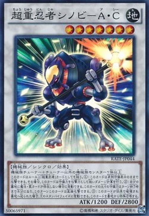Yu-Gi-Oh! RATE-JP Superheavy Samurai Stealth Ninja (V.1 - Super Rare)