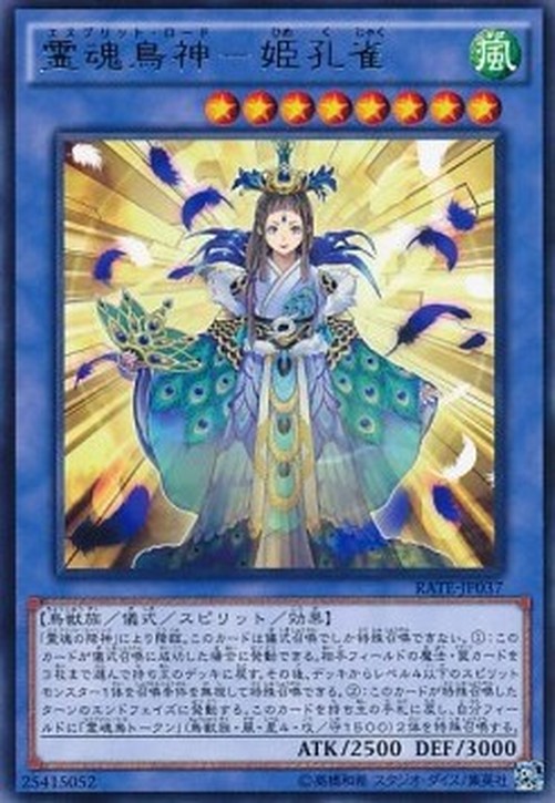 Yu-Gi-Oh! RATE-JP Shinobaroness Peacock