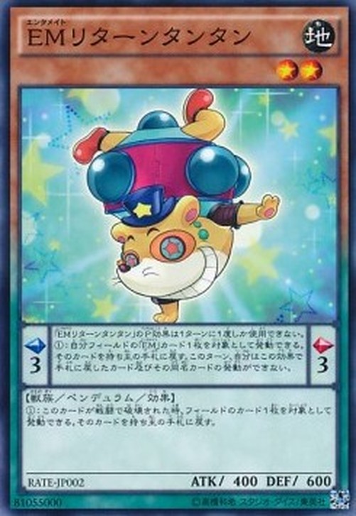 Yu-Gi-Oh! RATE-JP Performapal Handstandaccoon