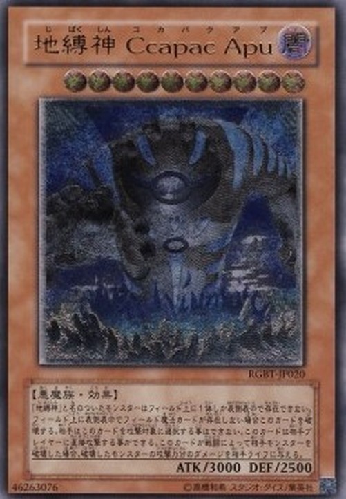 Yu-Gi-Oh! RGBT-JP Earthbound Immortal Ccapac Apu (V.2 - Ultimate Rare)