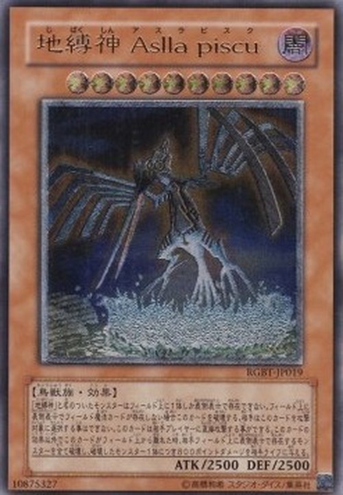 Yu-Gi-Oh! RGBT-JP Earthbound Immortal Aslla piscu (V.2 - Ultimate Rare)